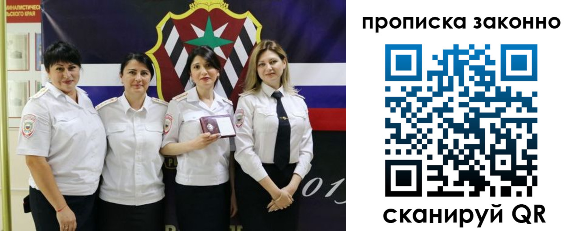 прописка в квартире в Орловской области