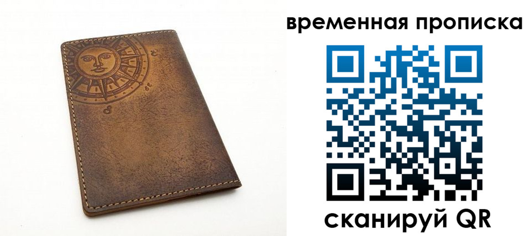 купить прописку в Орловской области