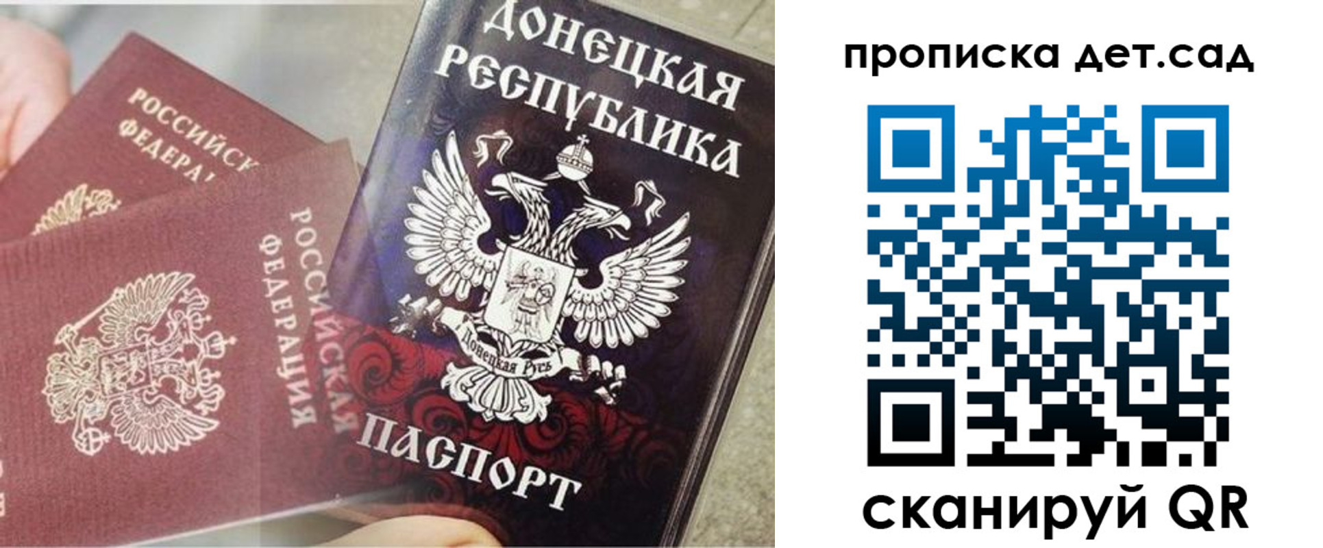 прописка 2025 в Орловской области