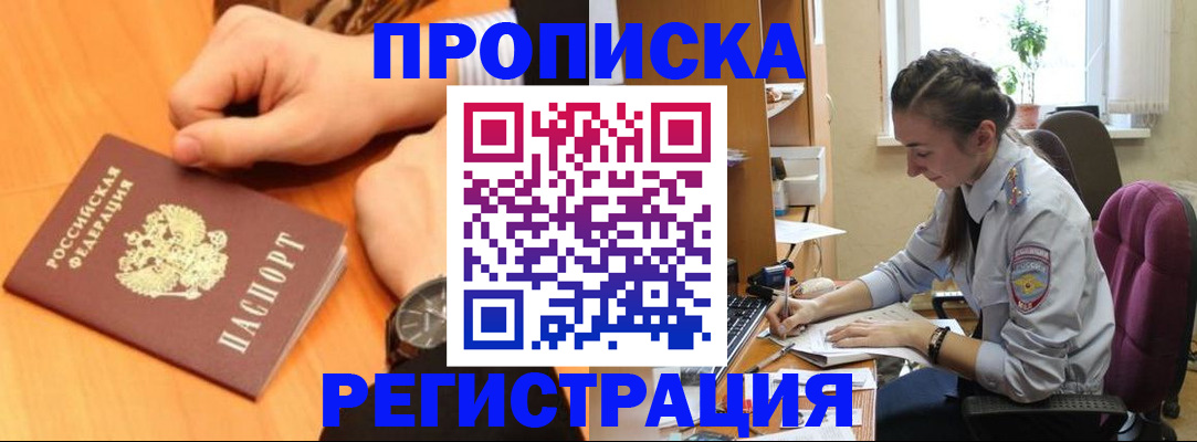 прописка для военкомата в Орловской области