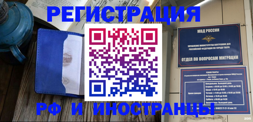 прописка для военкомата в Орловской области