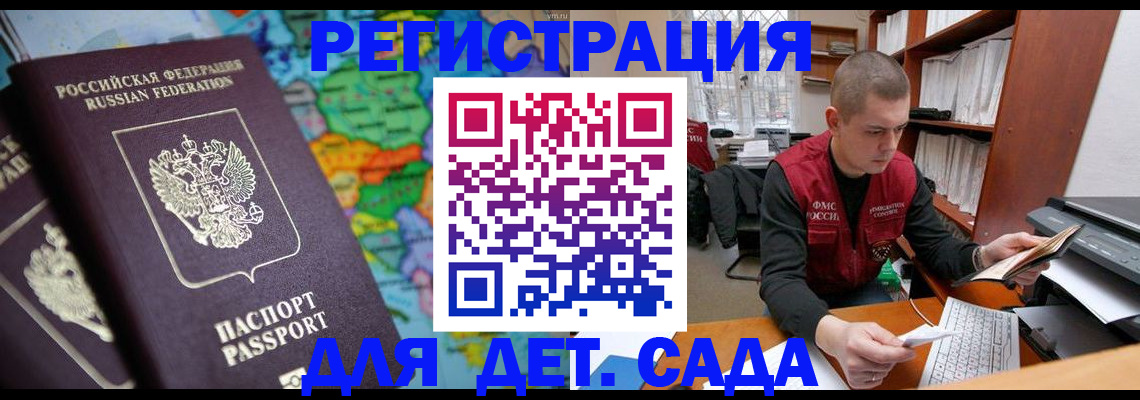 временная регистрация адрес в Орловской области