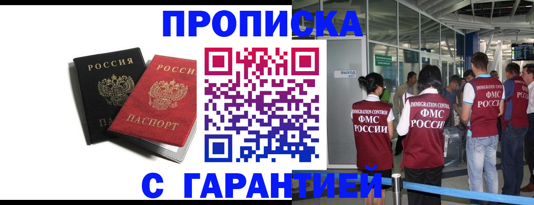 где прописаться в Орловской области
