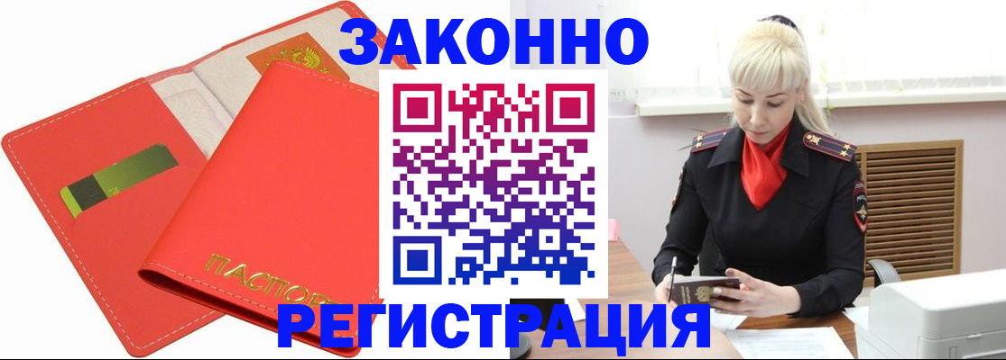 прописка для военкомата в Орловской области